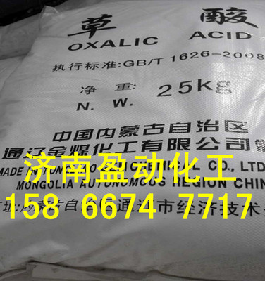 精致级 草酸 25KG